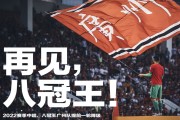 华体会官网登录网址-关于广州恒大客场挑战北京国安，赛前双方备战紧张的信息