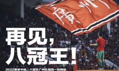 华体会官网登录网址-关于广州恒大客场挑战北京国安，赛前双方备战紧张的信息