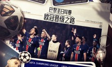 华体会官网登录网址-巴黎圣日耳曼颓势不改，欧冠前景堪忧