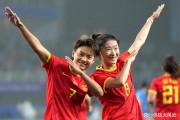 华体会娱乐-关于足球联赛激烈战火：女足选手势不可挡夺冠的信息