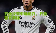 华体会登录-包含皇家马德里主教练谈弃用大牌球员，引起热议的词条