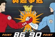 华体会链接-关于难解难分，克莱蒙主场战平对手掀起悬念的信息