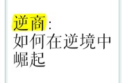 华体会在线-关于冷静面对逆境，球队需要心态调整才能反败为胜的信息
