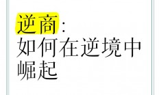 华体会在线-关于冷静面对逆境，球队需要心态调整才能反败为胜的信息