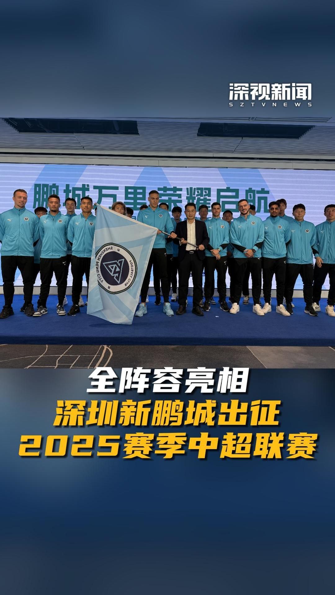 关于深圳队爆发神级表现，中超被彻底压制，逆转的信息