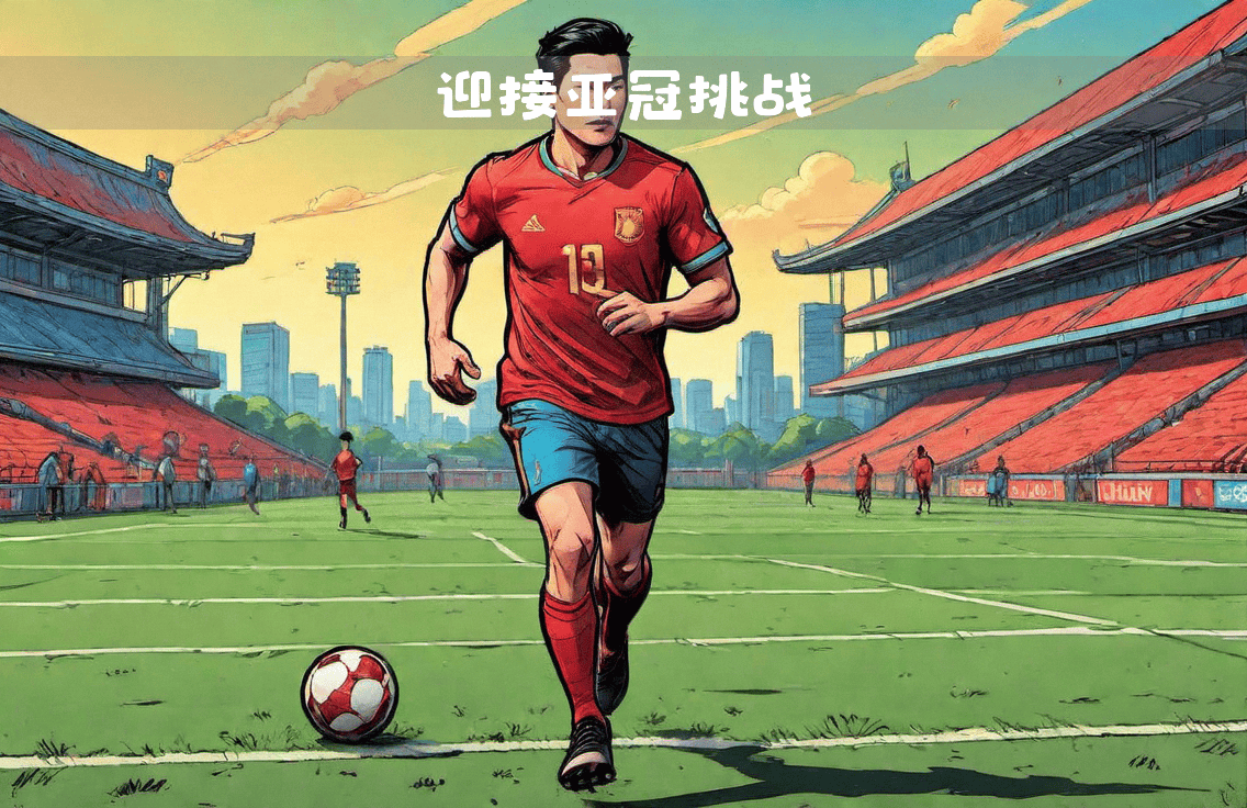 关于北京国安成为本场最大亮点，亚冠瞬间破防，封盖的信息