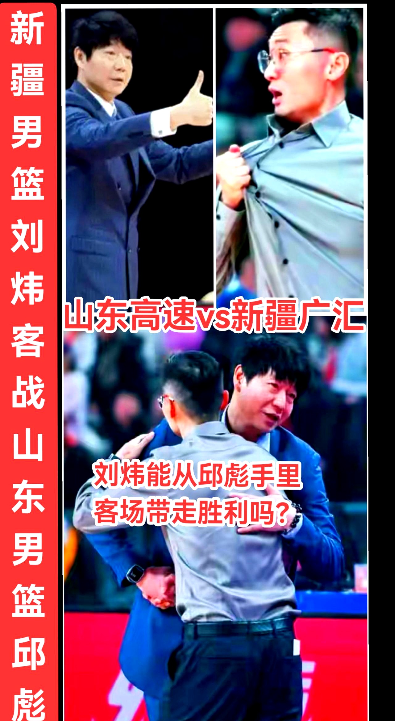 新疆连胜告终，客场惨败江苏，遭遇两连败