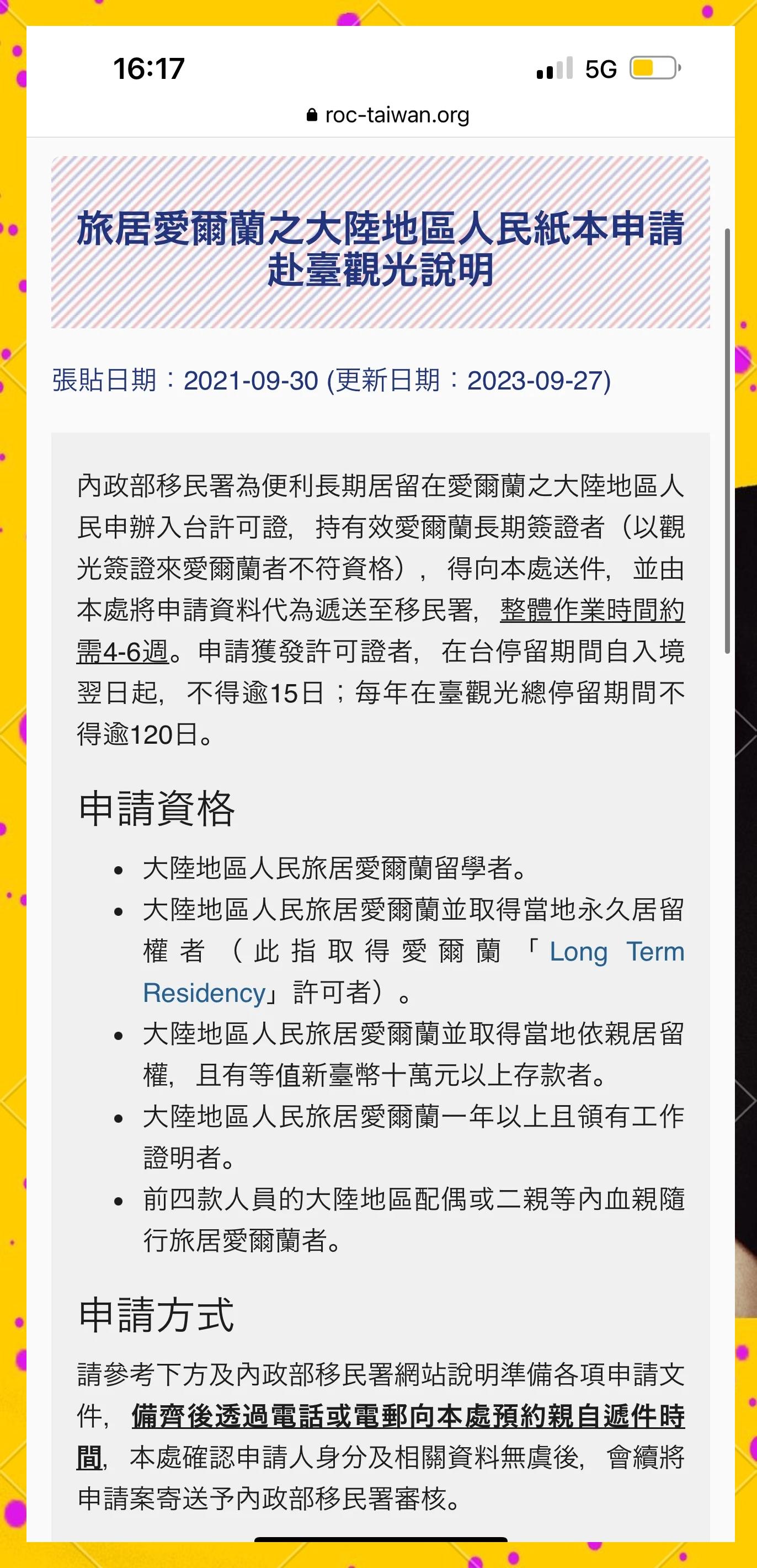 爱尔兰波斯尼亚工作签证新政策颁布，欢迎外国人前往就业的简单介绍