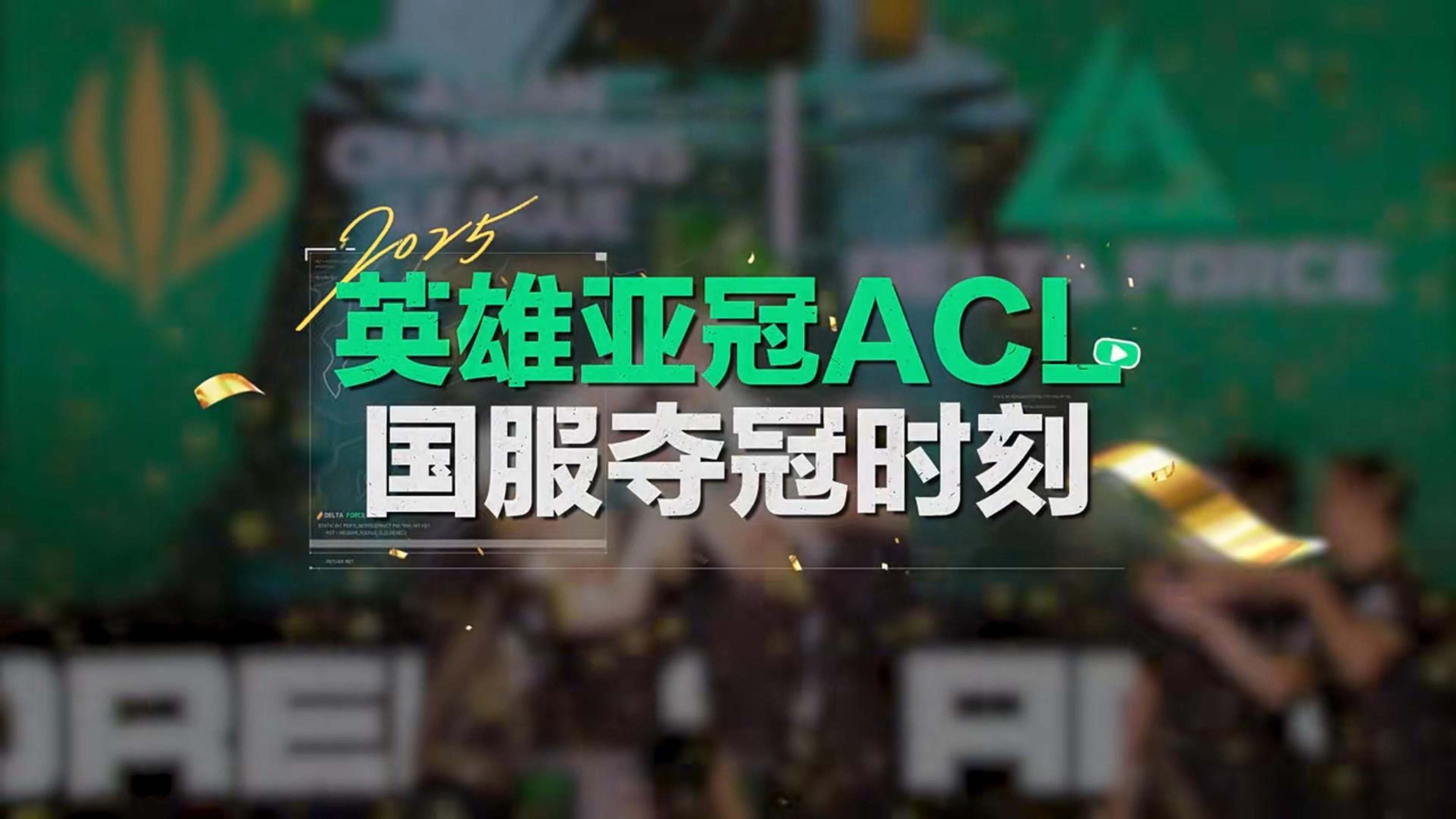 关于率先进球的队伍通常能牢牢掌控亚冠比赛的信息