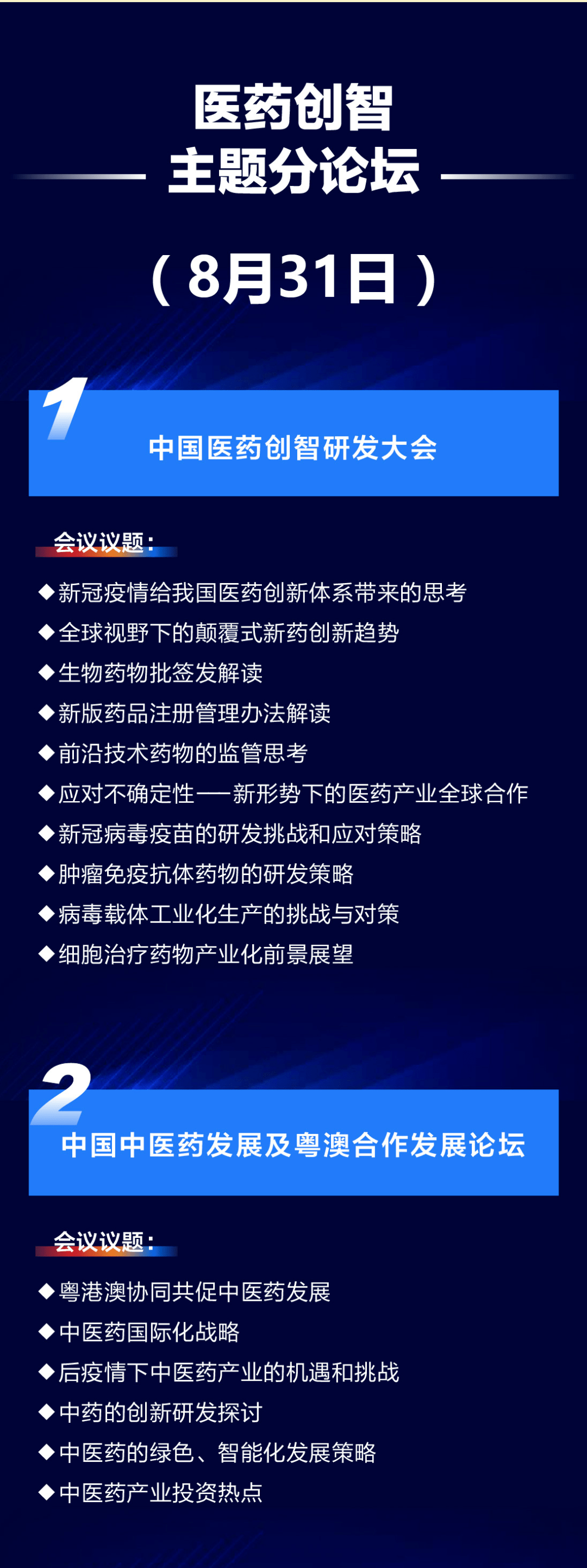中国足球联赛赛程调整发布，球队备战紧锣密鼓的简单介绍