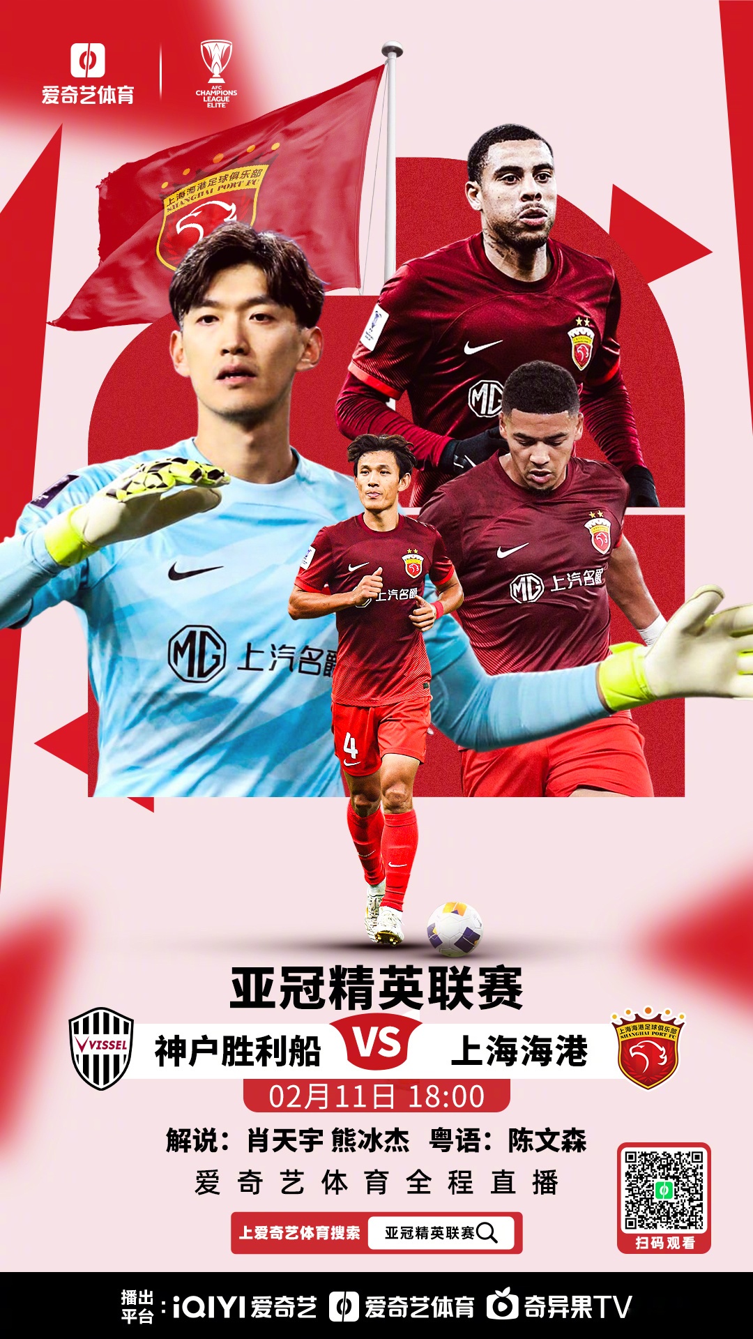 亚洲杯强队再战，冲击洲际荣耀