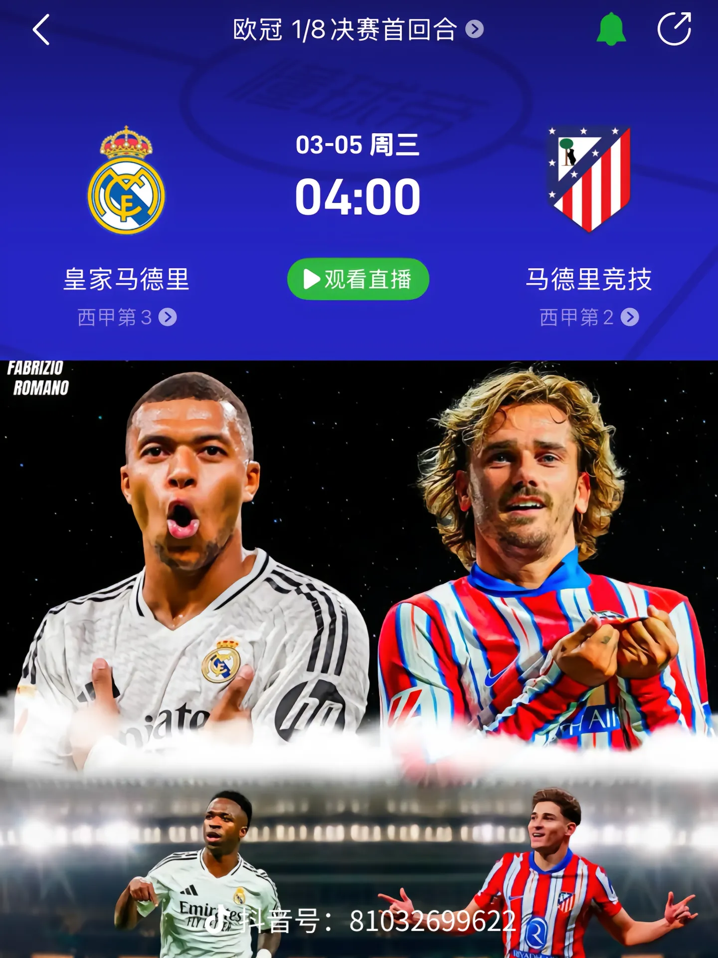 皇马主场大胜!卫冕冠军发威 皇马主场大胜!卫冕冠军发威