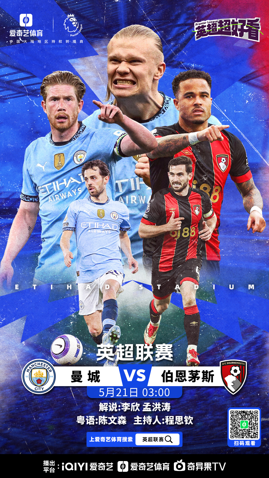 英超联赛终于复赛,球迷们心情激动的简单介绍 英超联赛终于复赛,球迷们心情激动的简单介绍