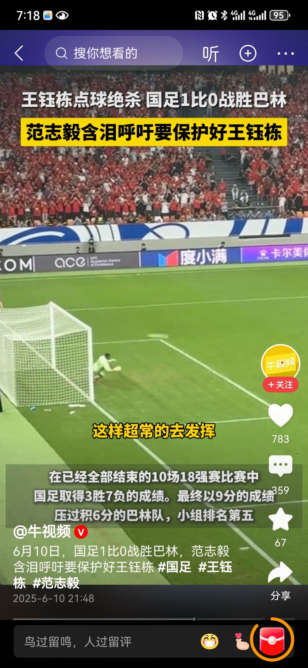 包含瞩目的足球对决即将上演,悬念难解的词条 包含瞩目的足球对决即将上演,悬念难解的词条