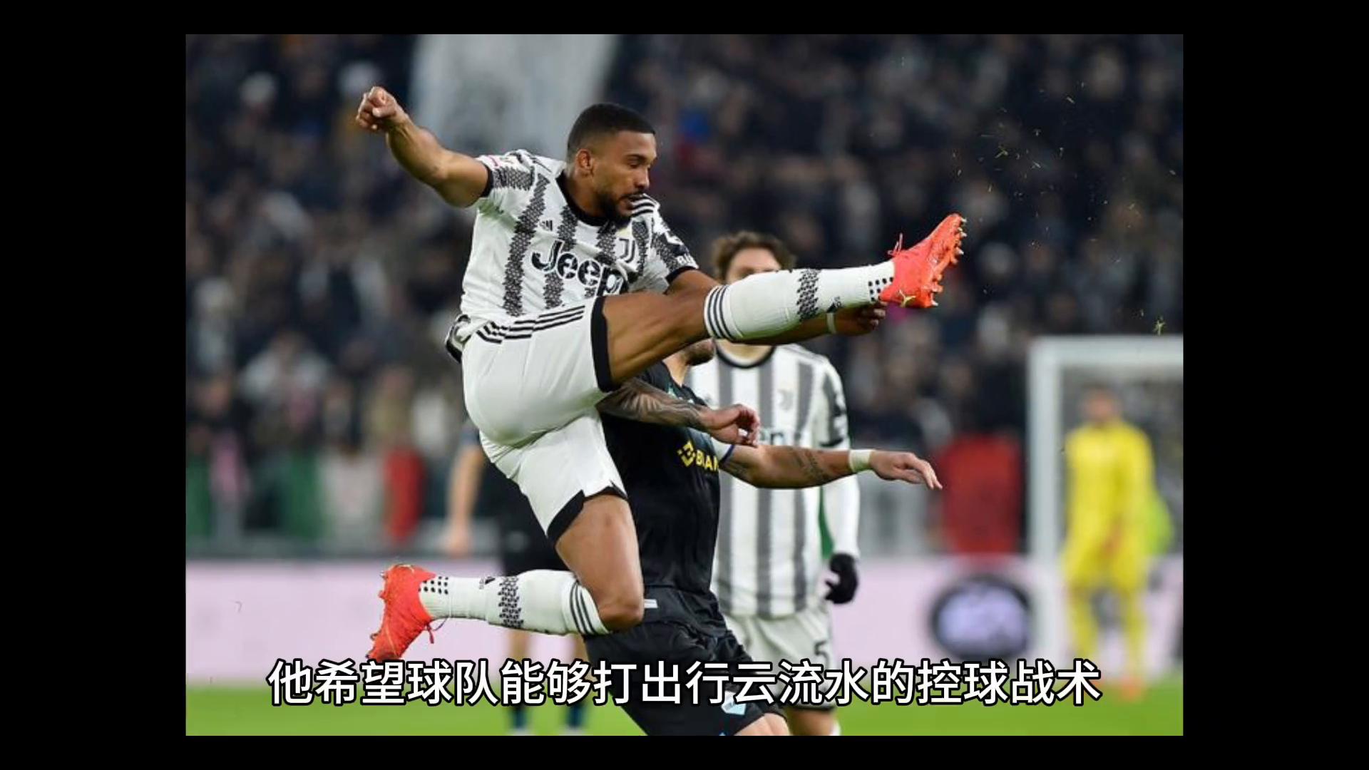 尤文图斯主帅批评球队表现不佳,要求球员认真备战下一场比赛!的简单介绍 尤文图斯主帅批评球队表现不佳,要求球员认真备战下一场比赛!的简单介绍