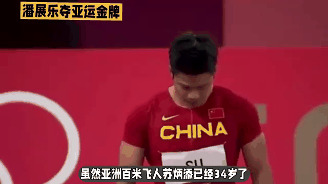 运动员气势如虹，无敌状态力夺格外金牌的简单介绍