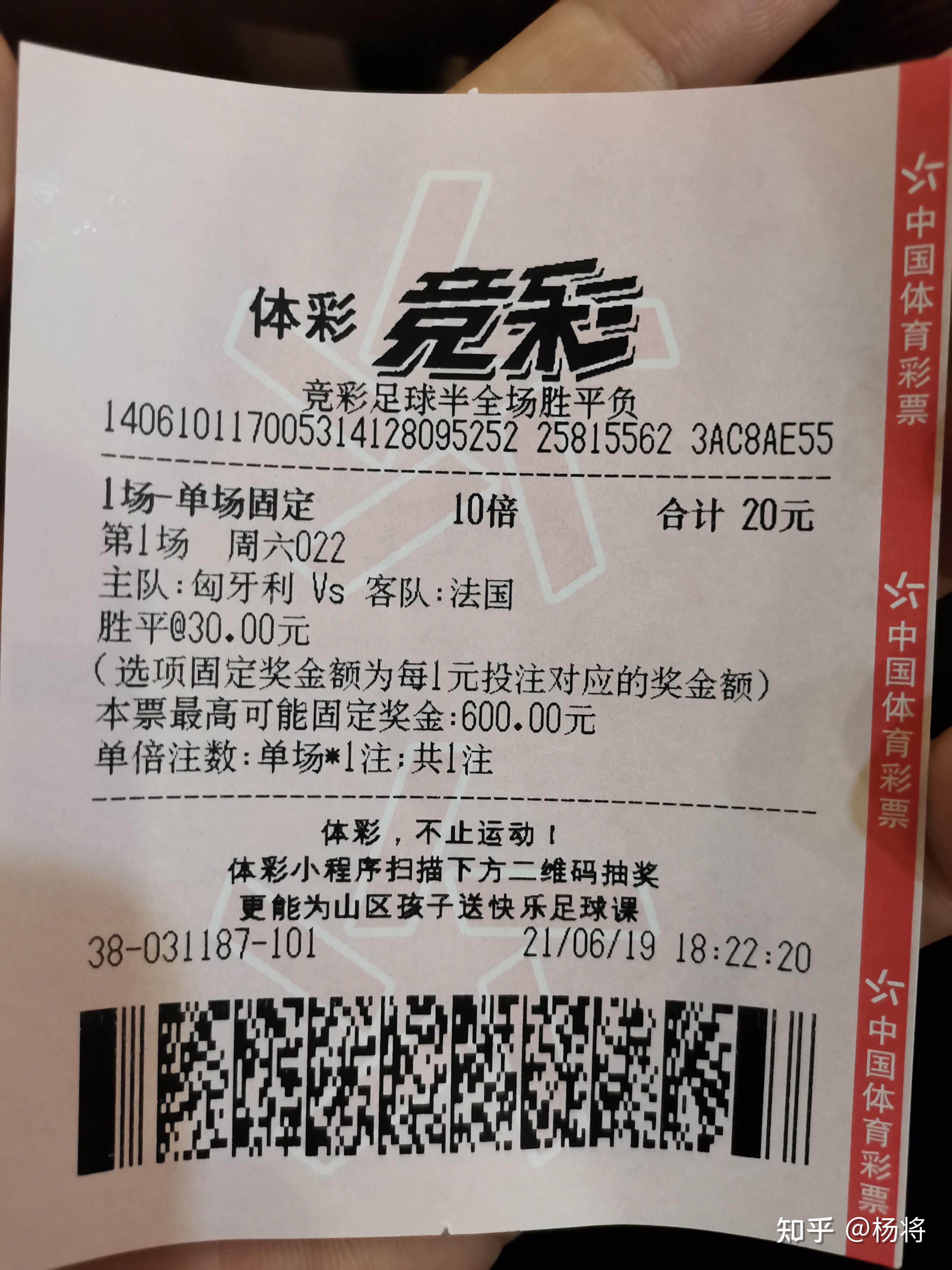 匈牙利队1-1战平卢森堡队