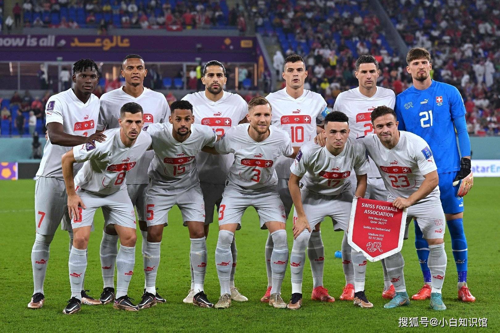 瑞士两员大将发挥出色，助球队跻身强强对决的简单介绍