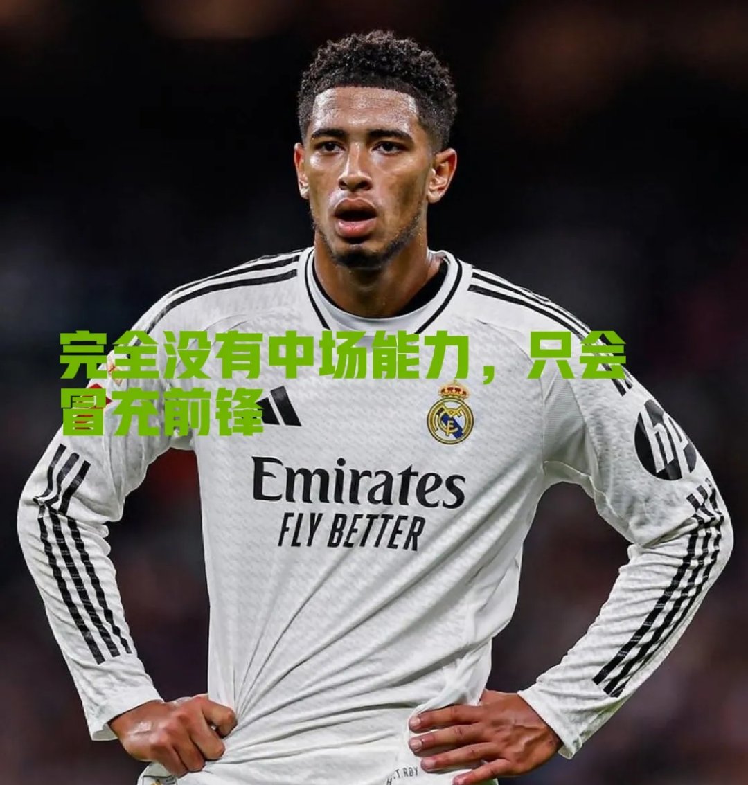 包含皇家马德里主教练谈弃用大牌球员，引起热议的词条